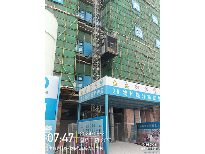 懷化師范高等?？茖W(xué)校遷建三期